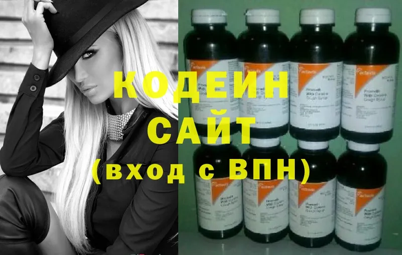 Кодеиновый сироп Lean Purple Drank  blacksprut онион  это наркотические препараты  Бородино 