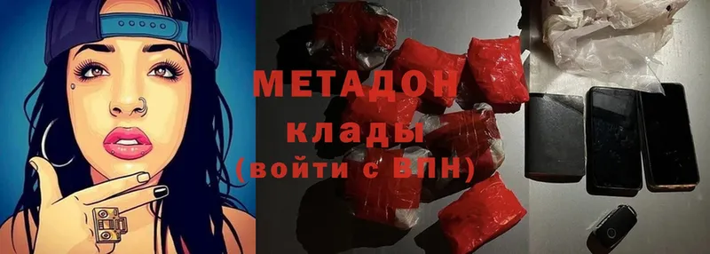 маркетплейс клад  Бородино  Метадон methadone 